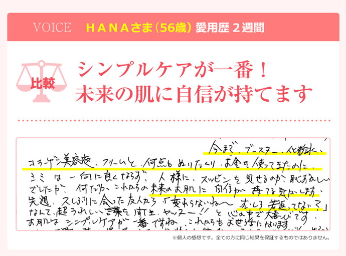 シンプルケアが一番！未来の肌に自信が持てます