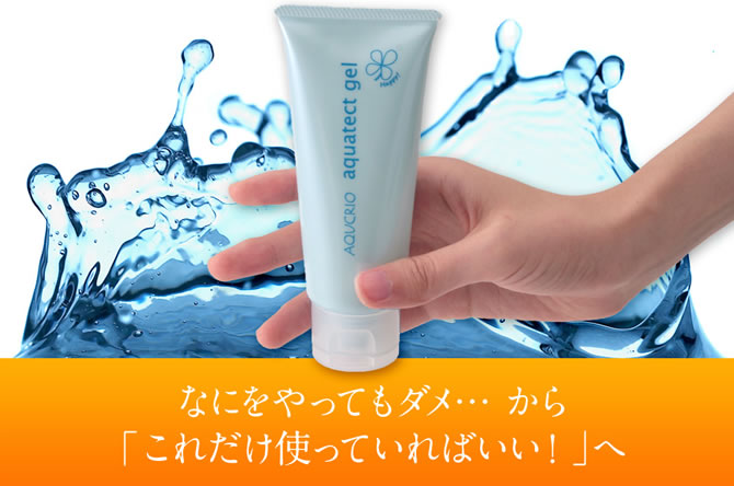 なにをやってもダメ…から「これだけ使っていればいい!」へ