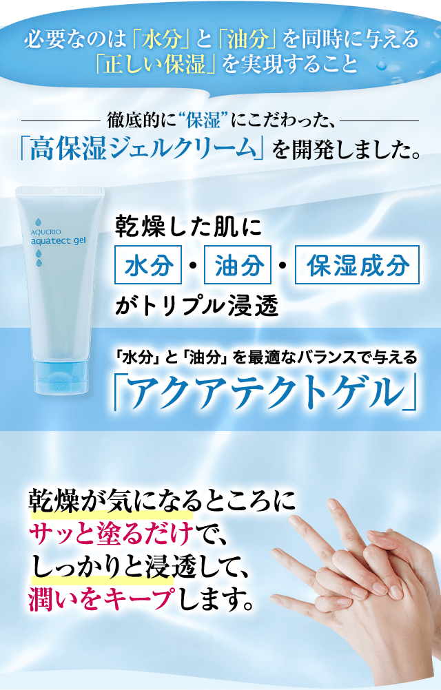 アクシリオ公式】手荒れを根本改善するオールインワン！潤いが溢れ出す