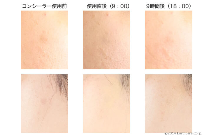 自然なカバー力 ローラメルシエの シークレットカモフラージュ クマ シミ消しの効果は