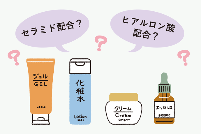 セラミドやヒアルロン酸配合化粧品に意味はない？